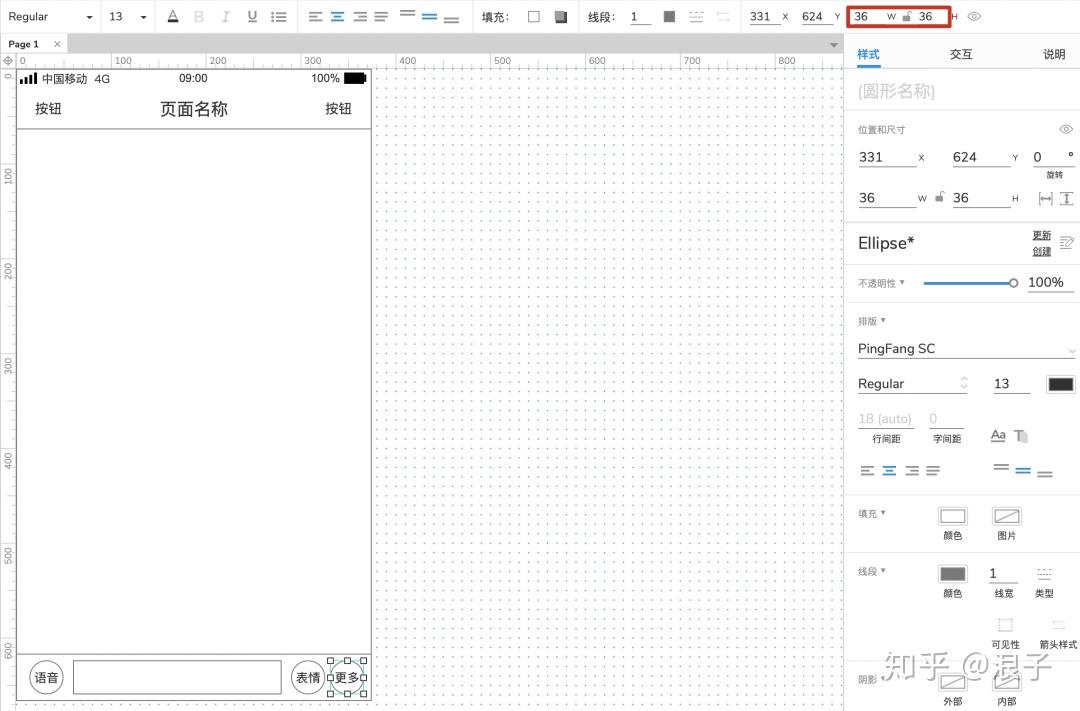 app工具栏如何用axure画出来