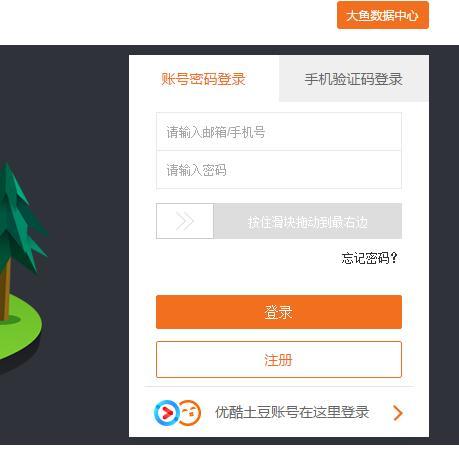 第一步:百度搜索"大鱼号"第二步:点击注册第三步:填写资料,完成注册