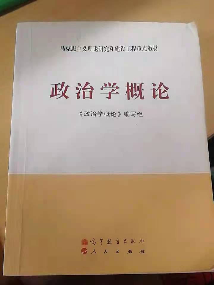 专业课70 640 政治学基础理论(含法治理论)个人复习经验首先声明