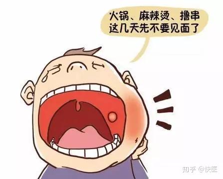 经常口腔溃疡怎么办 看这篇就够了 知乎