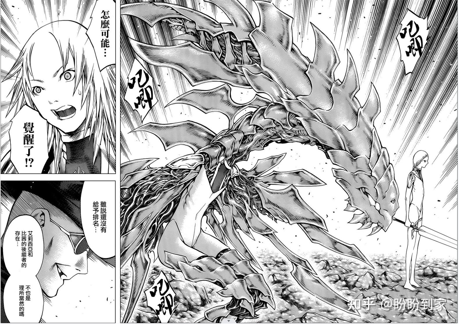 大剑第106话-幻影的奇袭 - 知乎