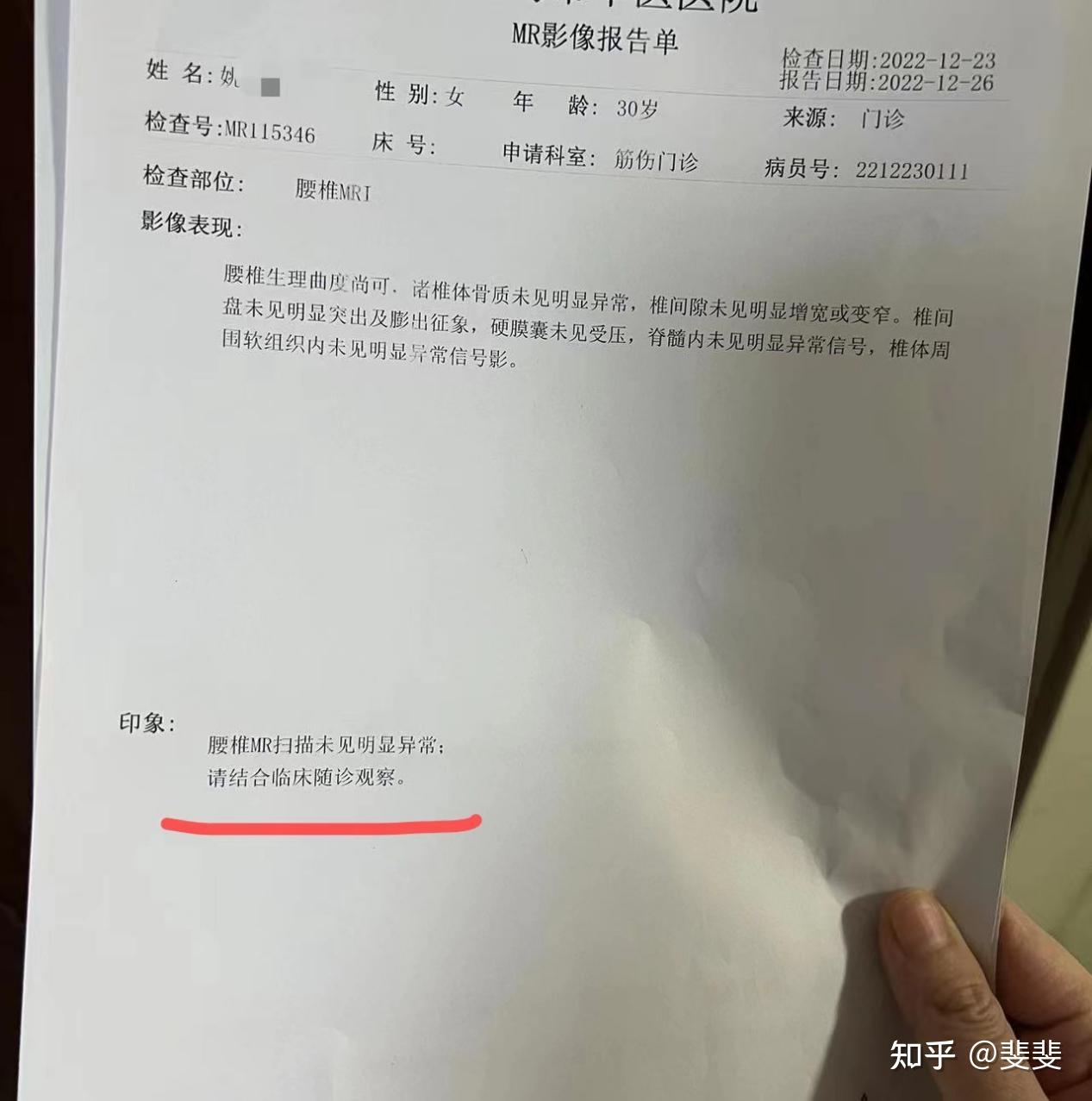 案例分享:误诊后治疗导致病情加重,患者损失应如何赔偿? - 知乎
