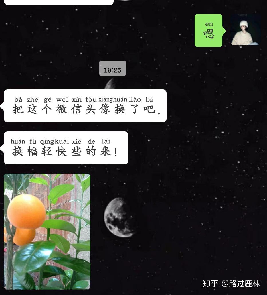 微信头像会影响第一印象吗?