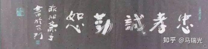 孔子 忠恕之道 知乎