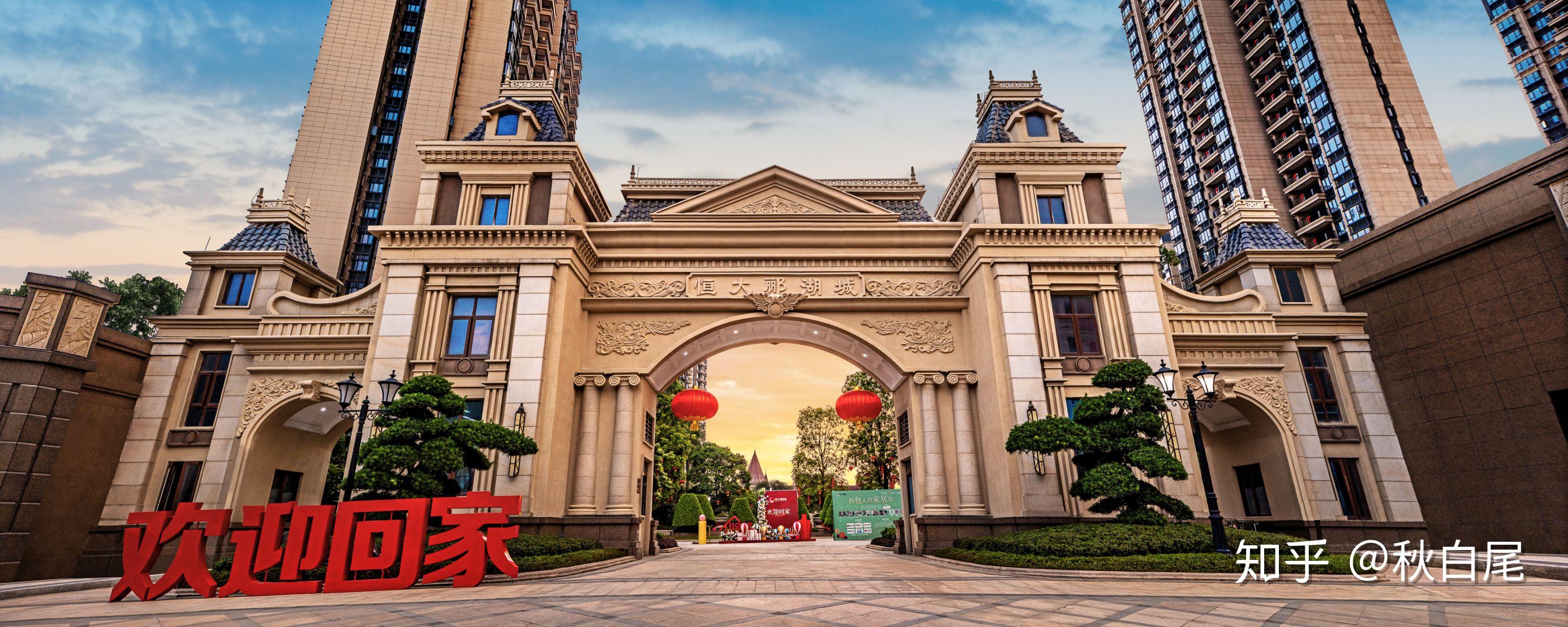 恒大网红楼 - 知乎