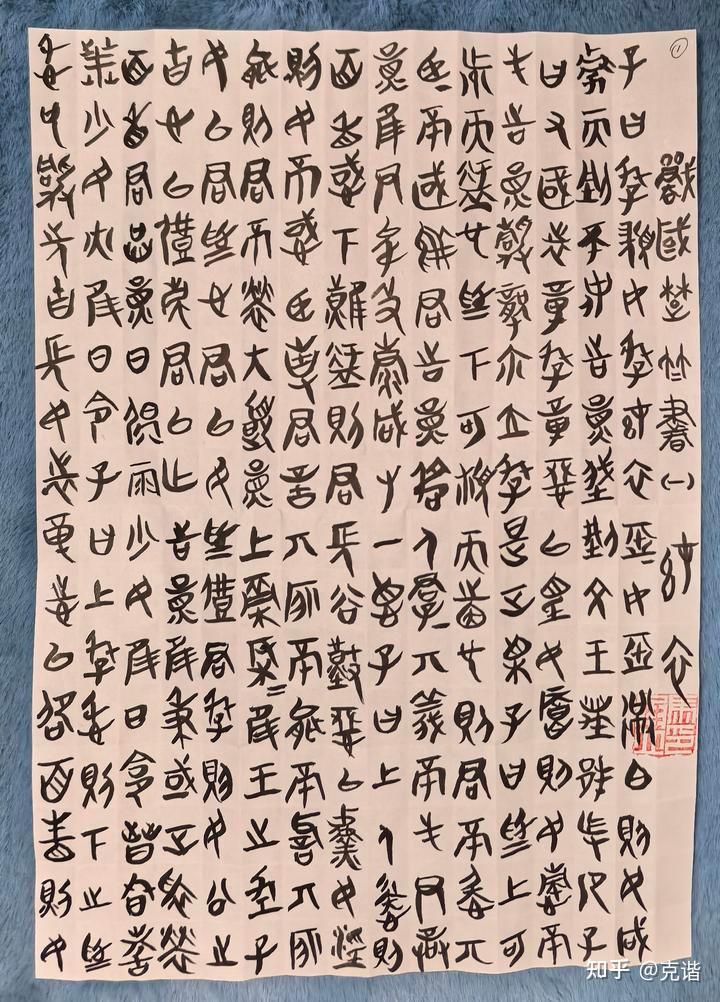 【上博简释意】……缁衣(一) - 知乎