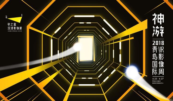 20多部VR动画，就在这场国内最大的VR影展里！ - 知乎