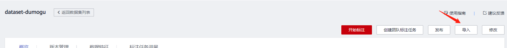 手把手教你使用ModelArts的自动学习识别毒蘑菇分类 手把手教你使用ModelArts的自动学习识别毒蘑菇分类