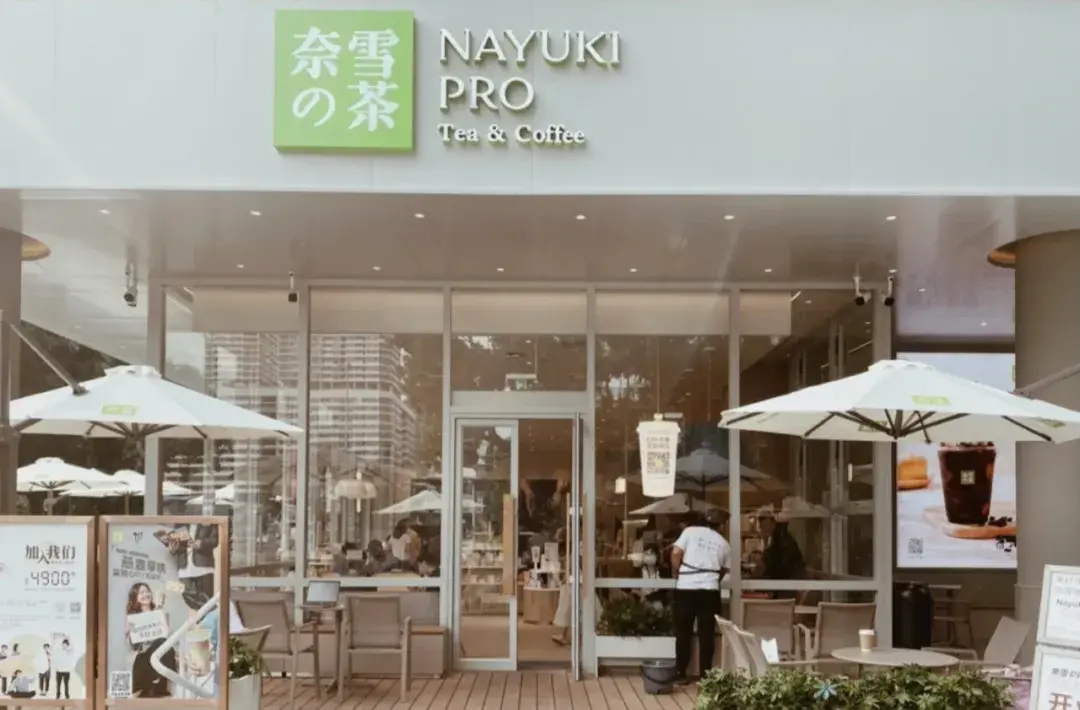 奈雪上市对普通奶茶店发展有影响吗