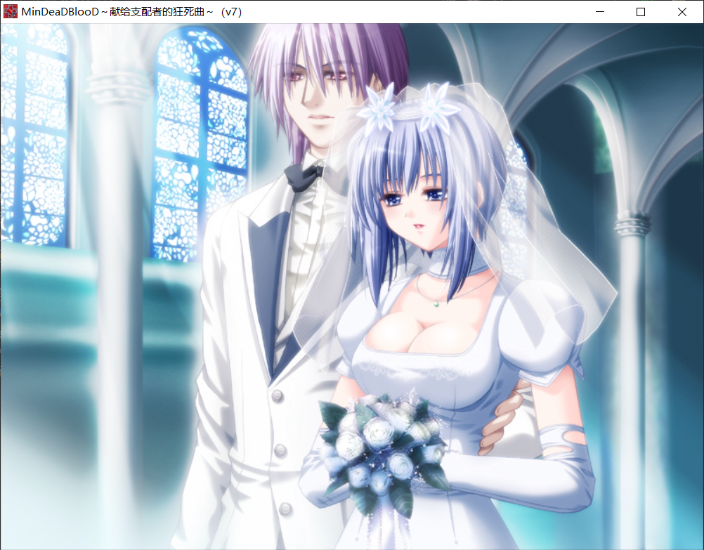 黄油日记39.MinDeaD BlooD～支配者の為の狂死曲～ 知乎