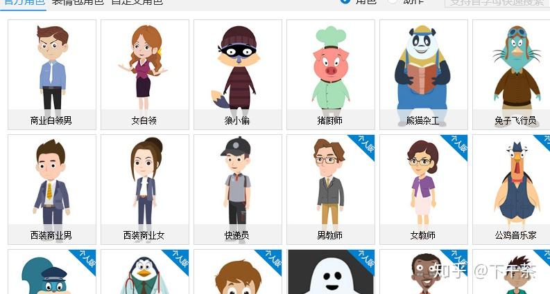 生动,有趣的万彩动画大师