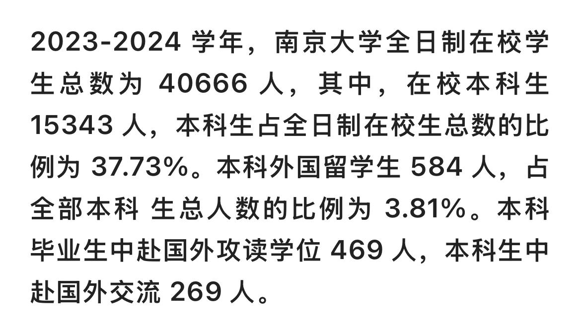 浙江大学和中国科技大学有多大差距？