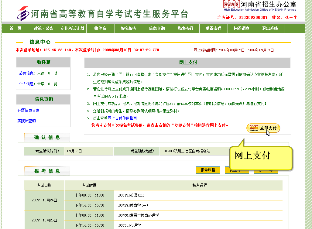 广东省招生考试网_广东省招生考试服务平台_广东省招生考试之窗