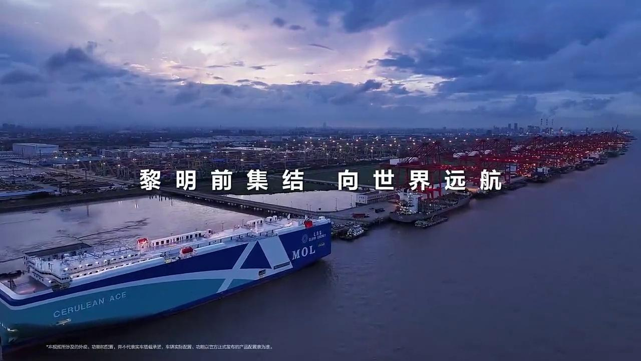 深蓝汽车|S05-S07海外出口-央视超级品牌