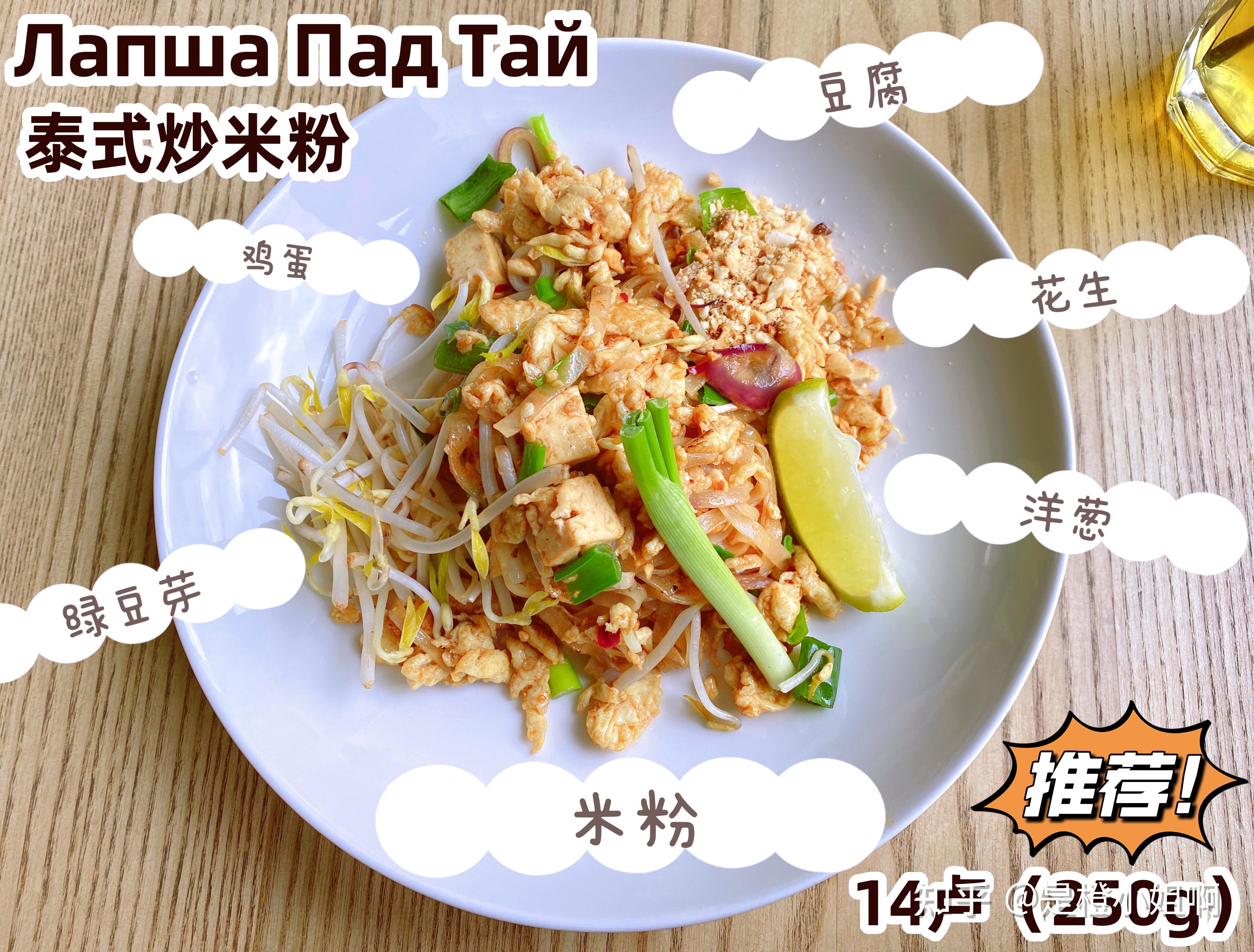 白俄罗斯明斯克探店打卡Thai Garden（泰国花园餐厅）味道正宗的泰餐厅 - 知乎