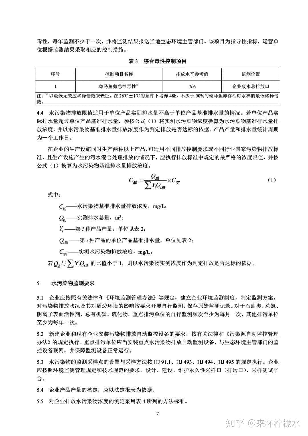 原油水含量计算(原油水含量计算方法)