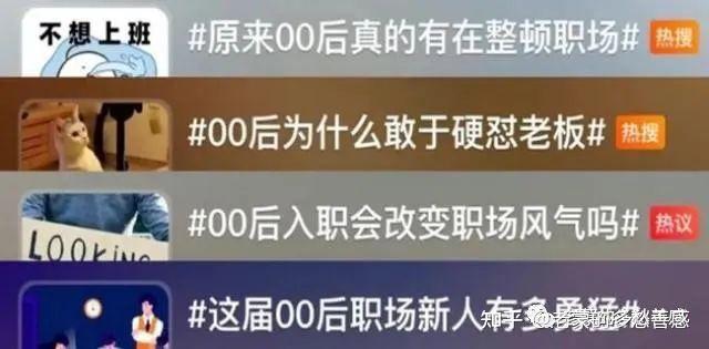 00后:这才是属于他们的时代 - 知乎