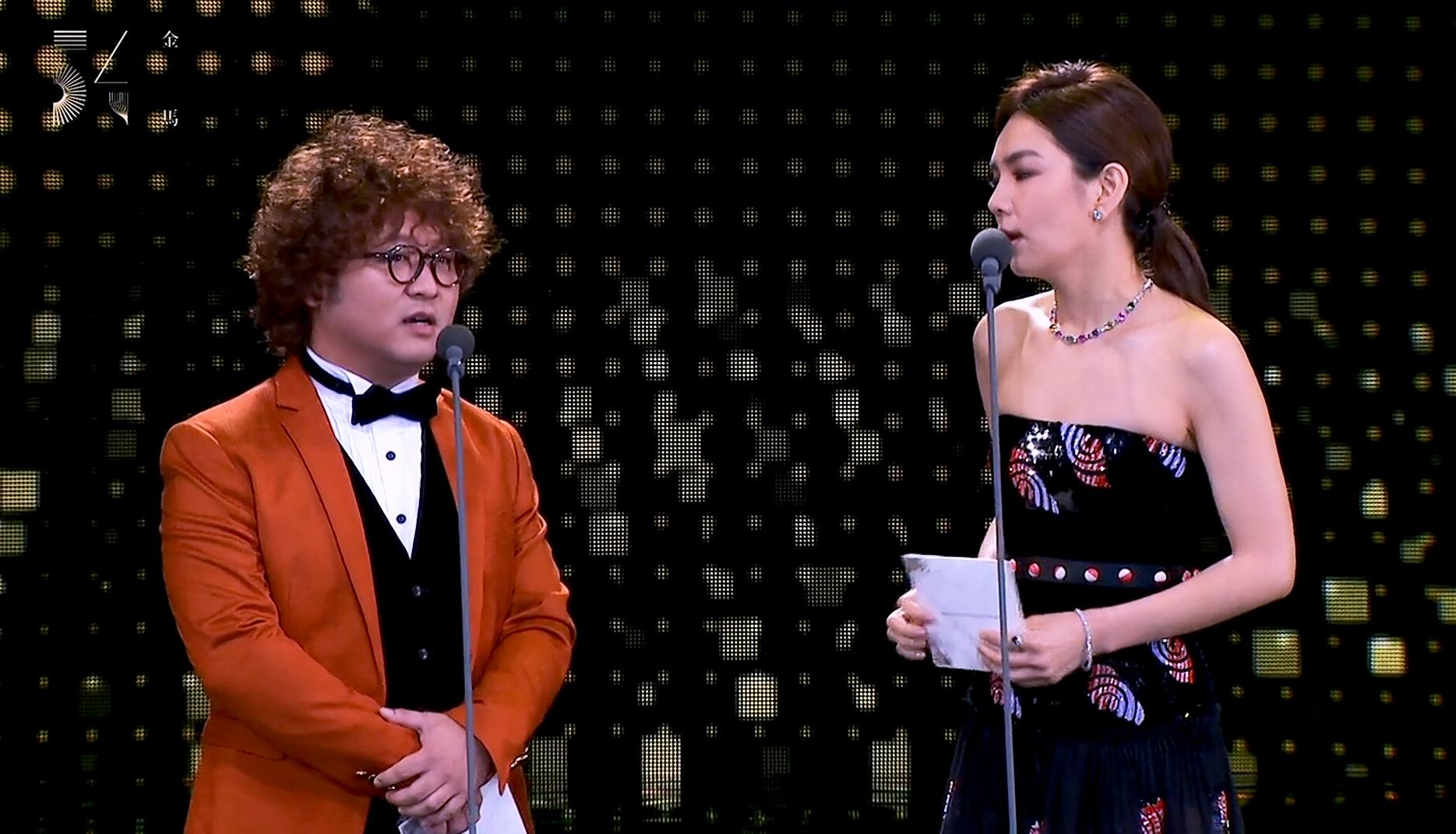 外星人第54届金马奖颁奖典礼掠影