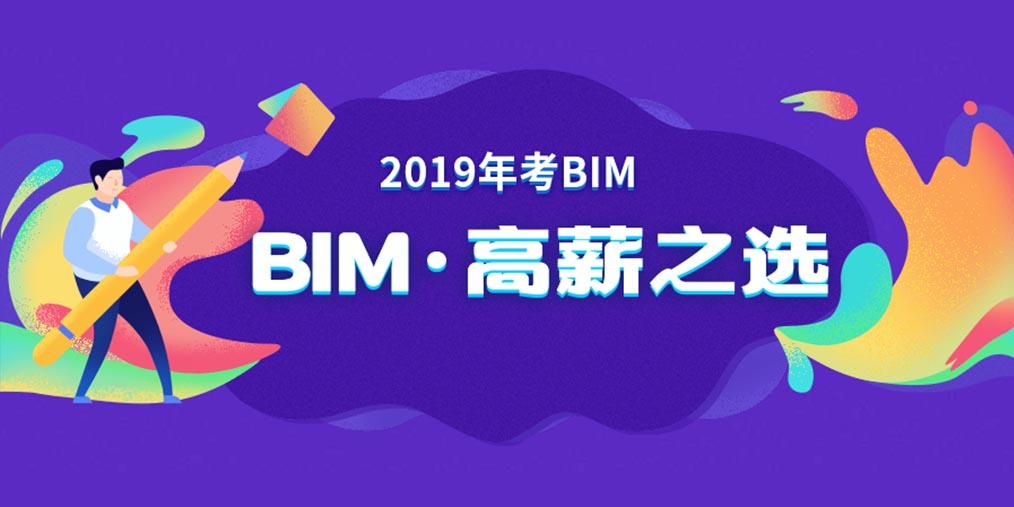 bim工程师招聘_BIM工程师招聘