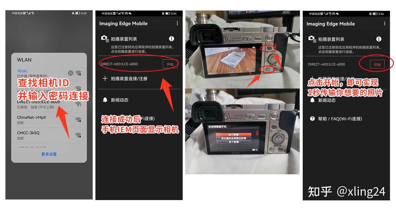 sony相机传输照片app图片