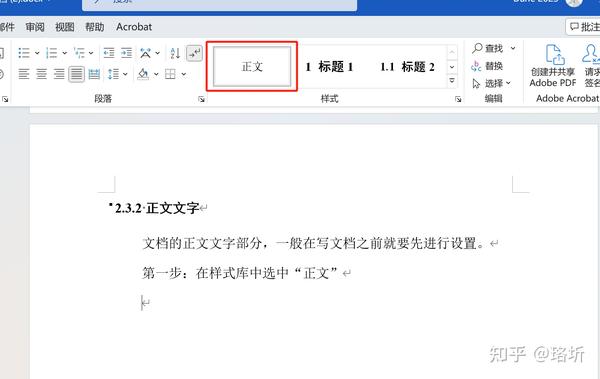 文档编制常见的格式技巧分享 - 知乎