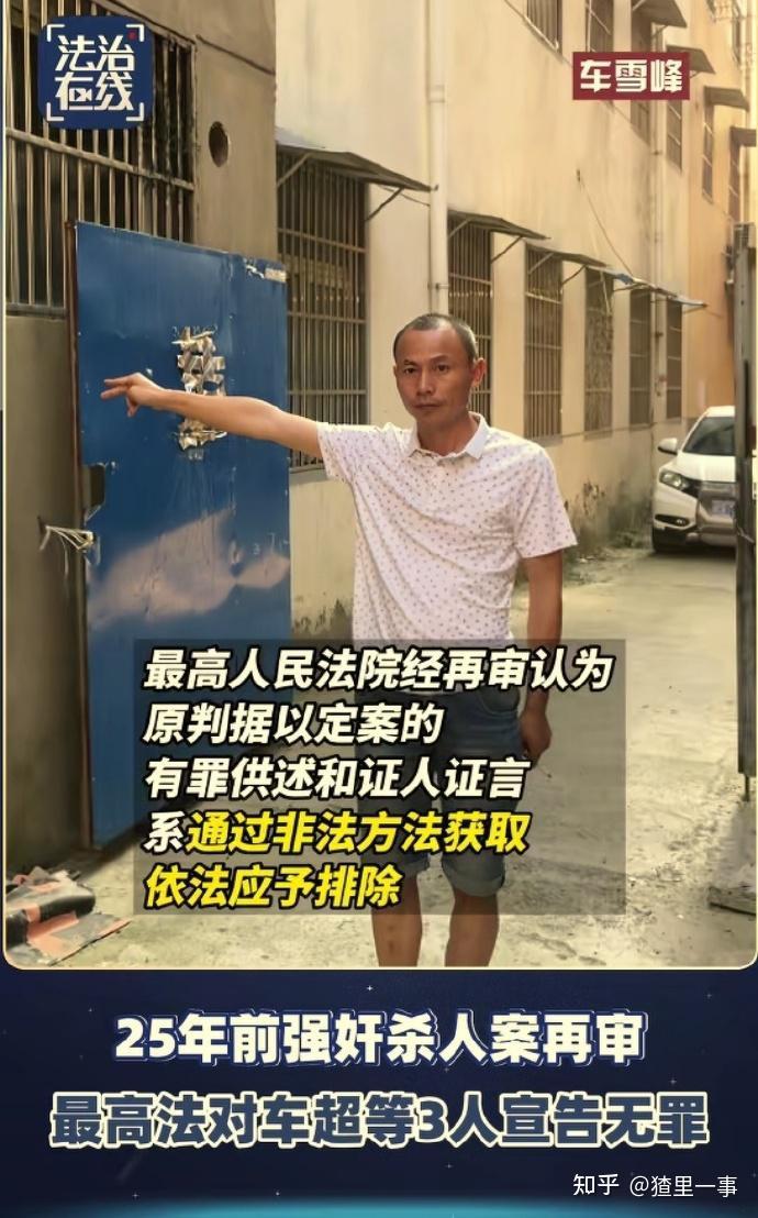27年冤案平反:刑讯逼供下的"凶手"终获清白
