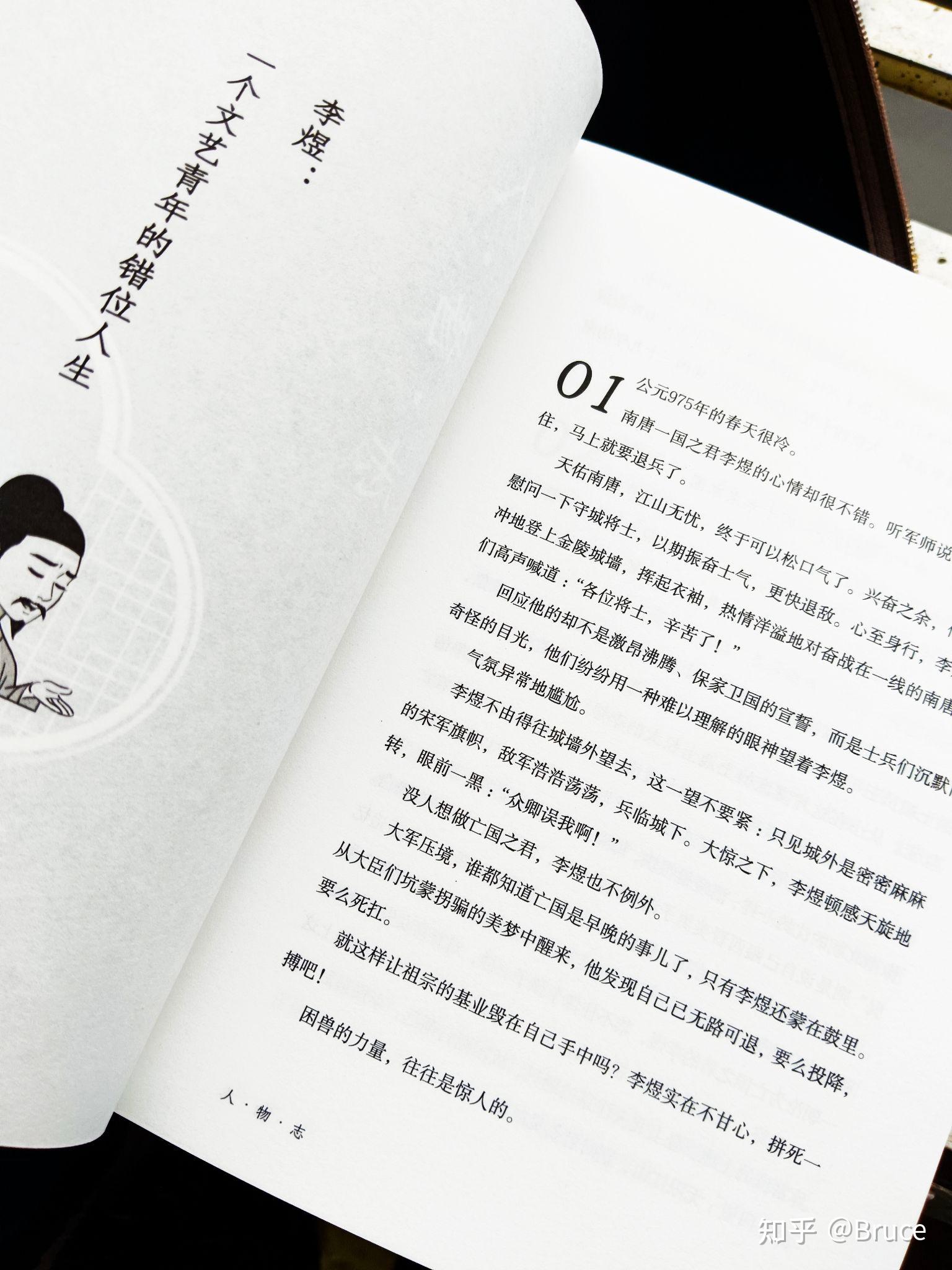 诙谐幽默又考据严谨,周公子用网络语言讲述宋词大家的人生故事 - 知乎