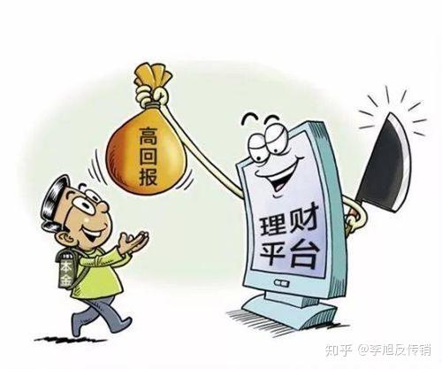 又一網絡詐騙app跑路三海投資詐騙或涉及資金上億元