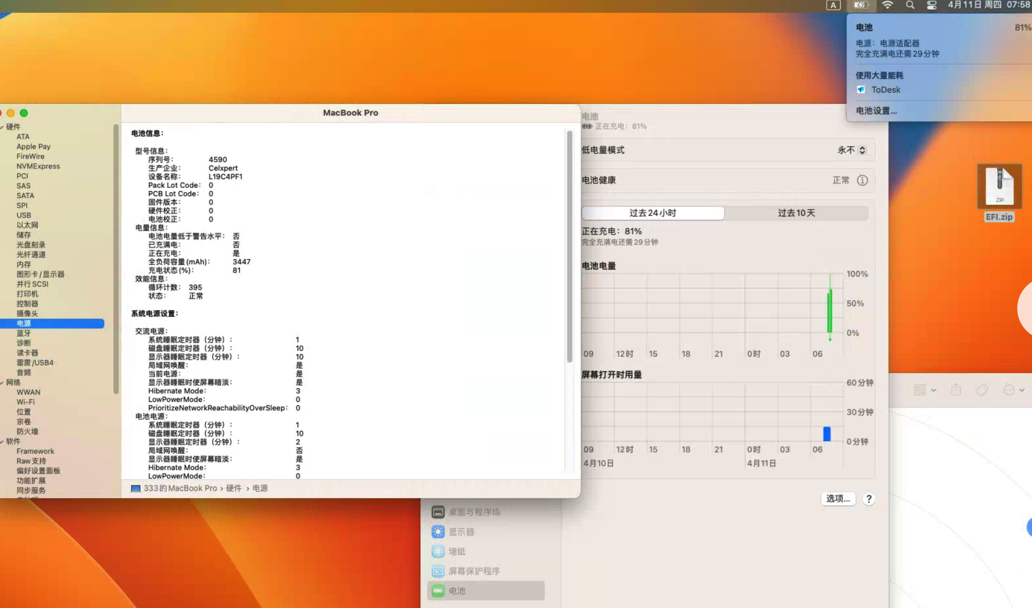 黑苹果efi联想lenovo小新15are2020r54600u16gb512gb1080p60hz几乎