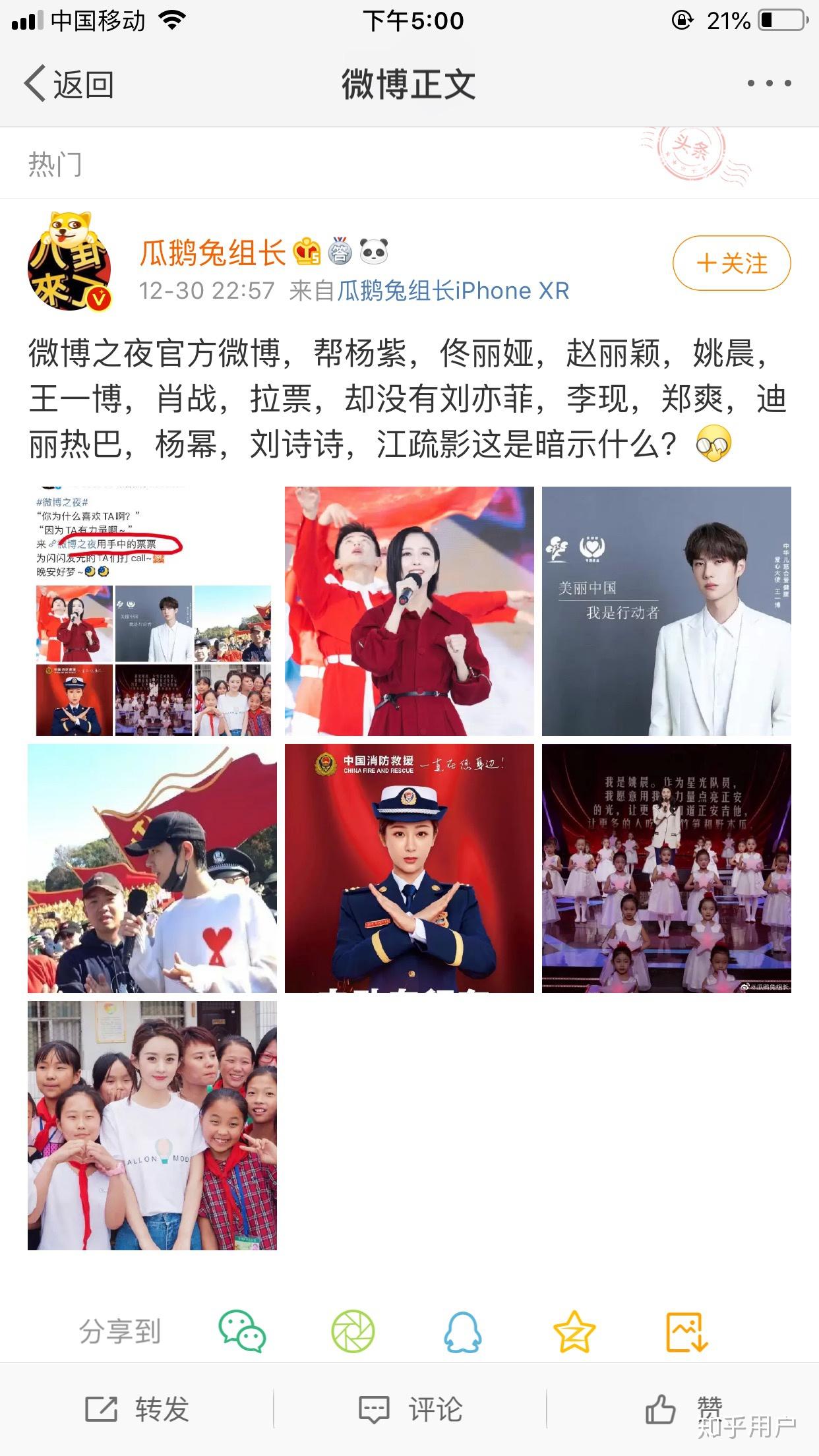 微博之夜是几月份 v2-c09f791c3efe7a14ddd3bae48de3283d_r.jpg