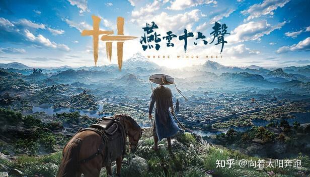 江湖不远,Mac 可达!苹果电脑玩《燕云十六声》的可行性方案详解