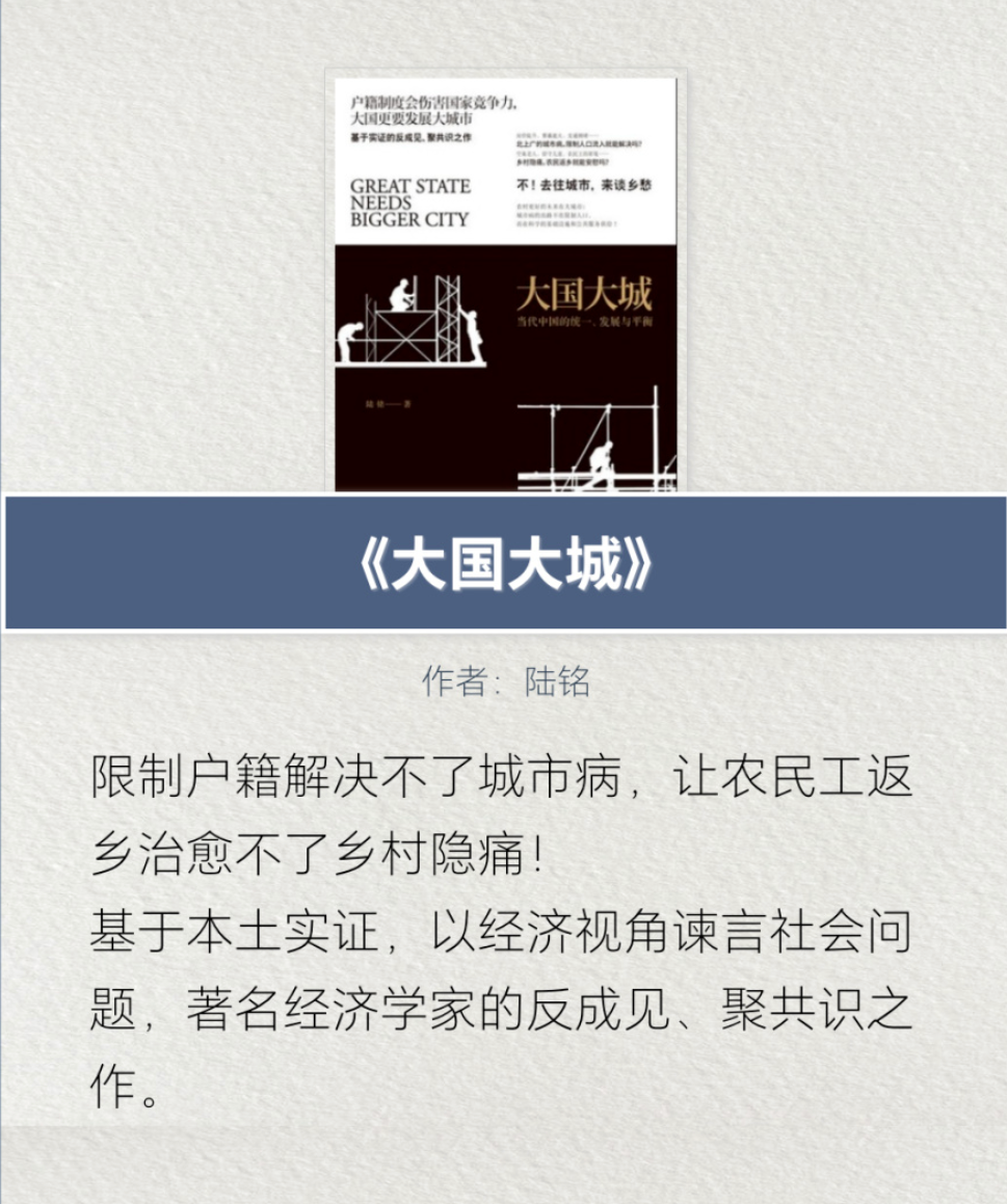 体制内工作基层公务员读书推荐