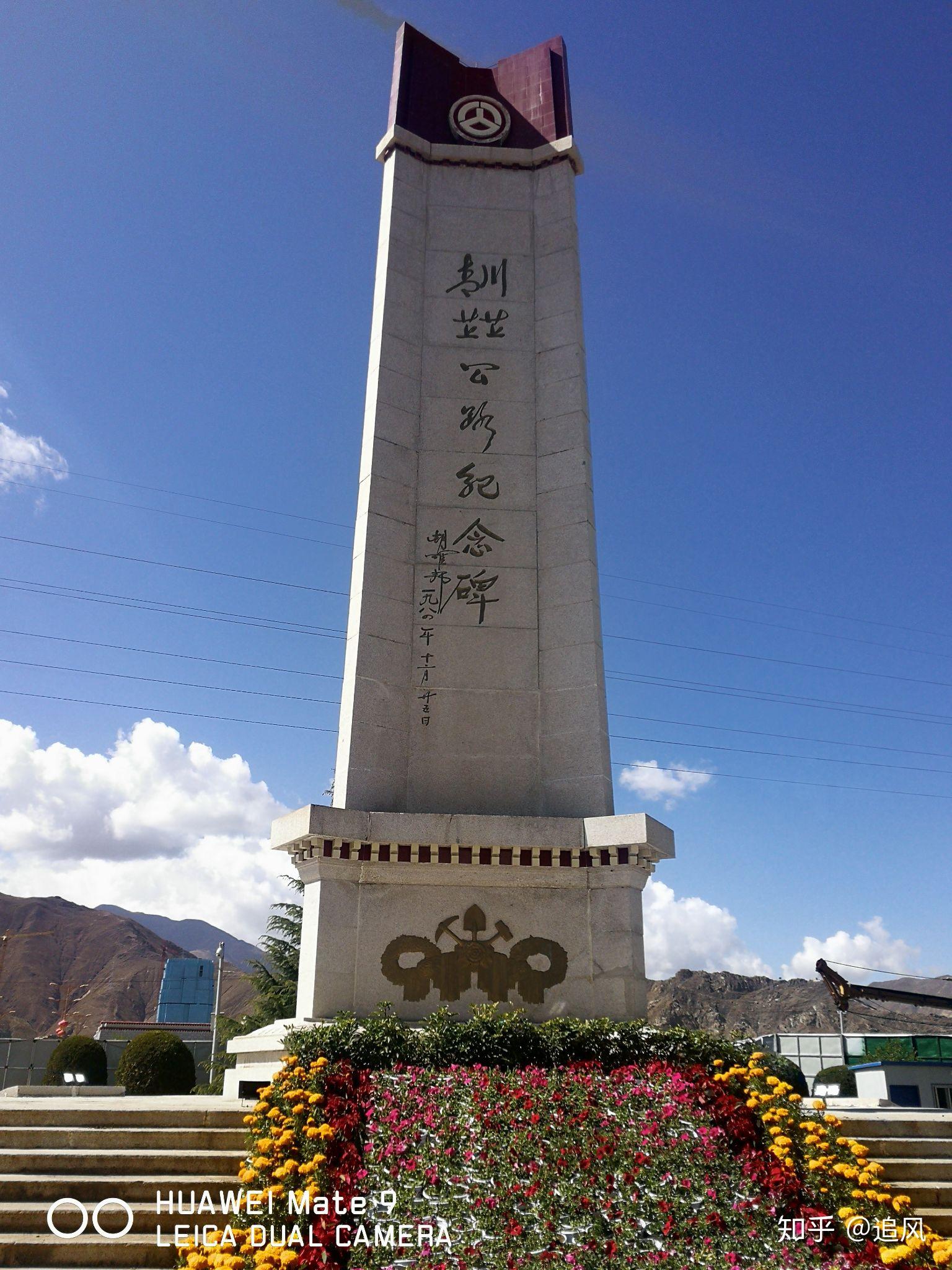 青藏川藏公路纪念碑图片