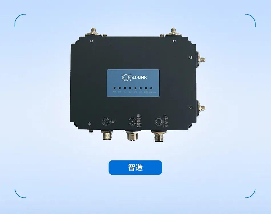 2024汉诺威 | 艾灵全系列工业5g终端全球首发,为智能制造注入新动力