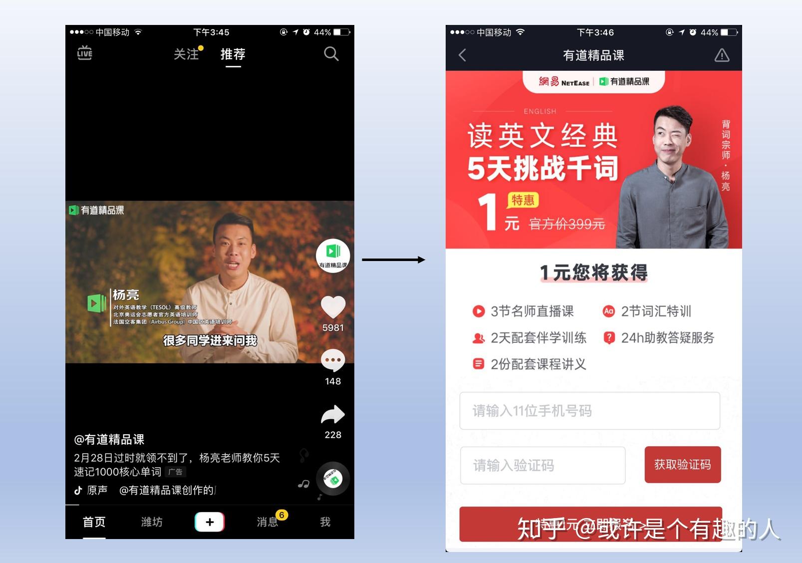 抖音商业化广告分析 - 知乎