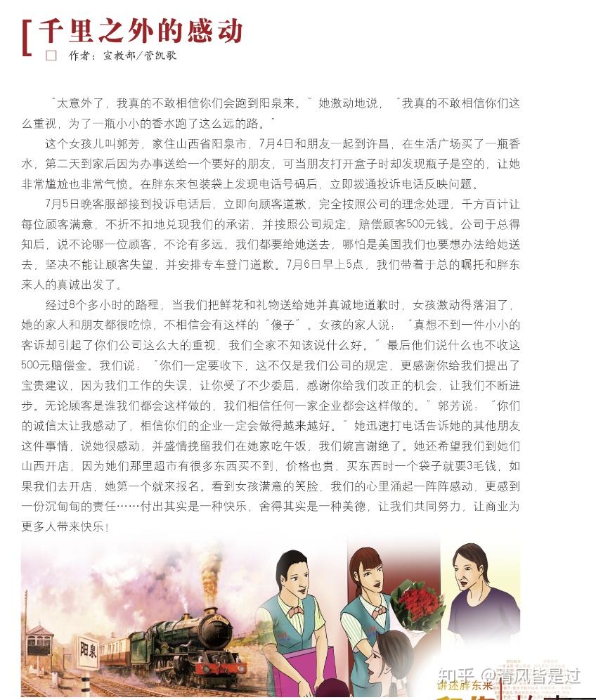 揭秘胖东来长成大树的老根是做不流俗的商业