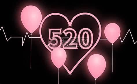 520如何送一份有创意的告白礼物?
