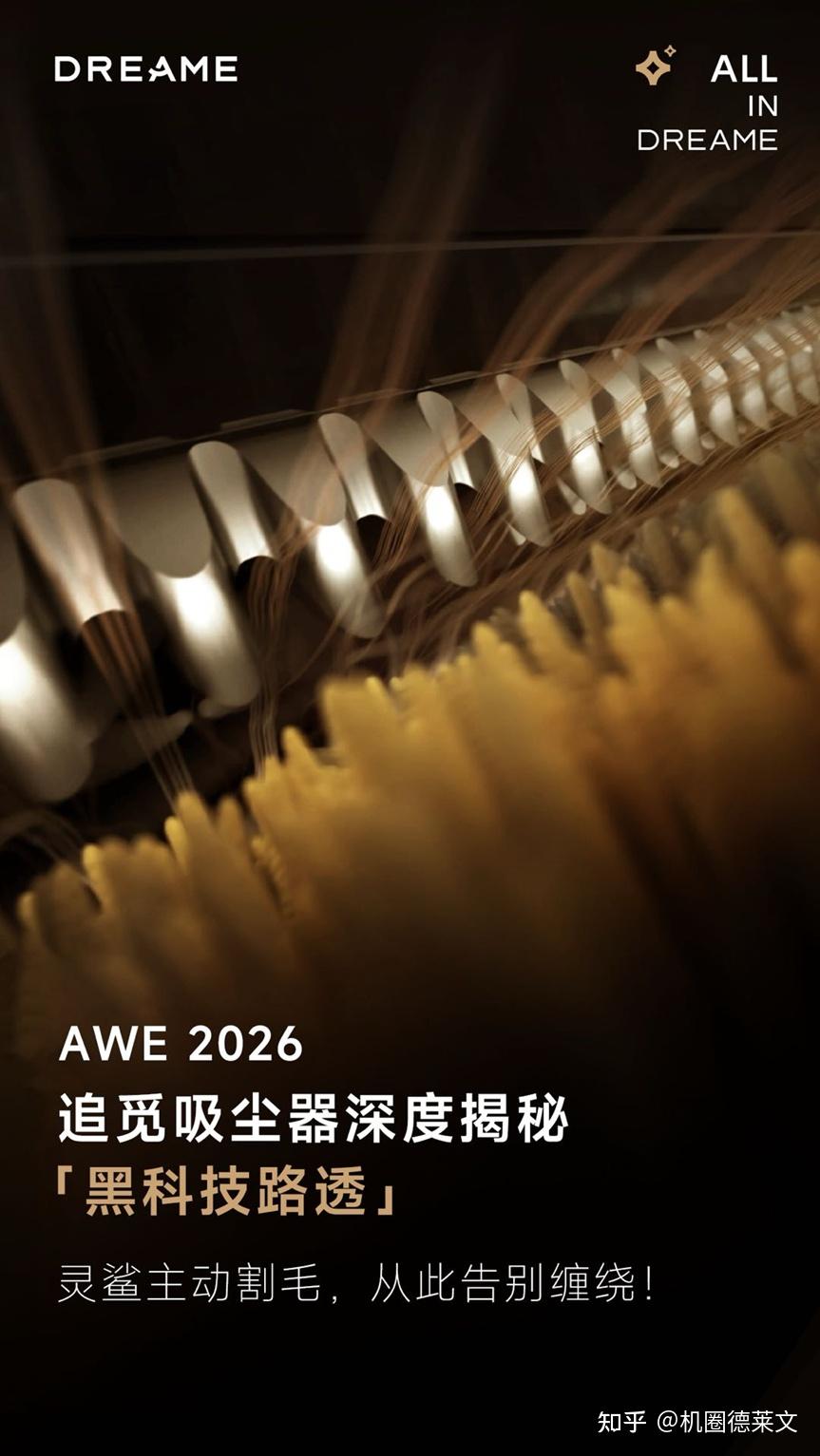 狂飙800%!追觅吸尘器凭硬核专利领跑市场,以创新能力定义未来