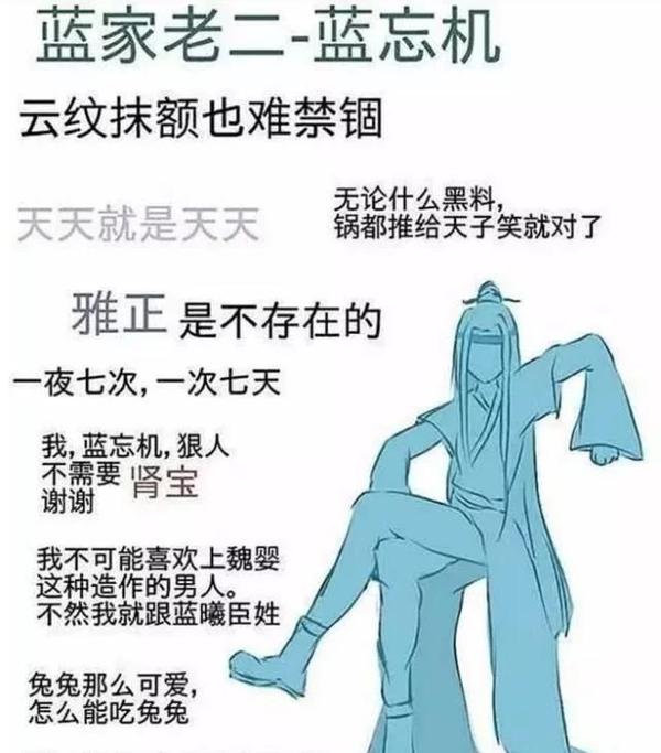 有没有魔道祖师同人文原著向以蓝湛视角写的 知乎