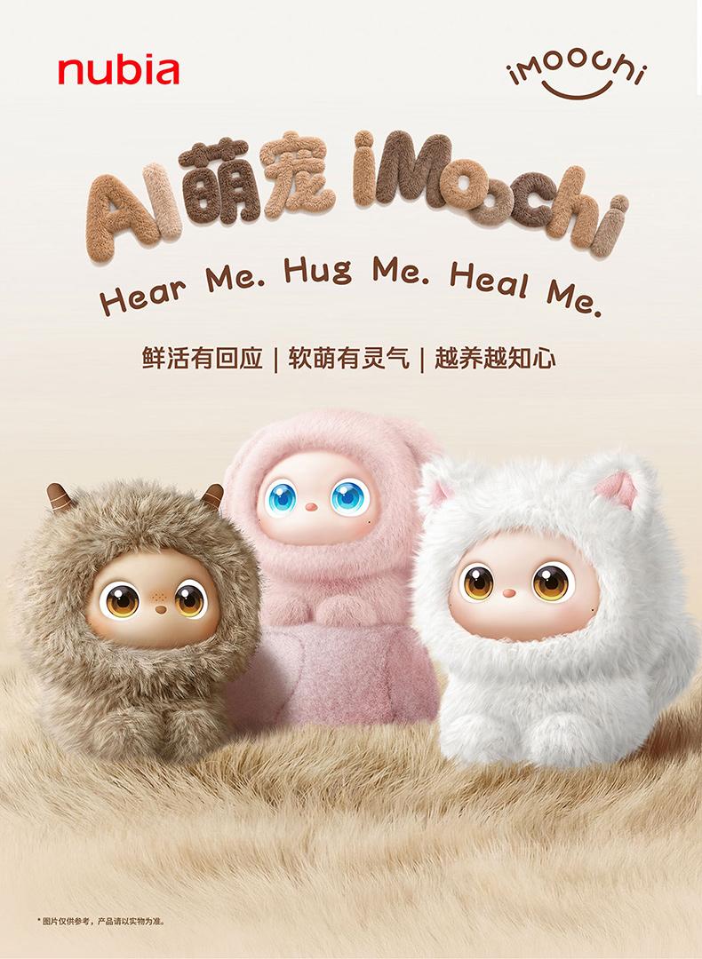 成年人的新电子宠物!努比亚 iMoochi AI宠物机器人,定档7月17日