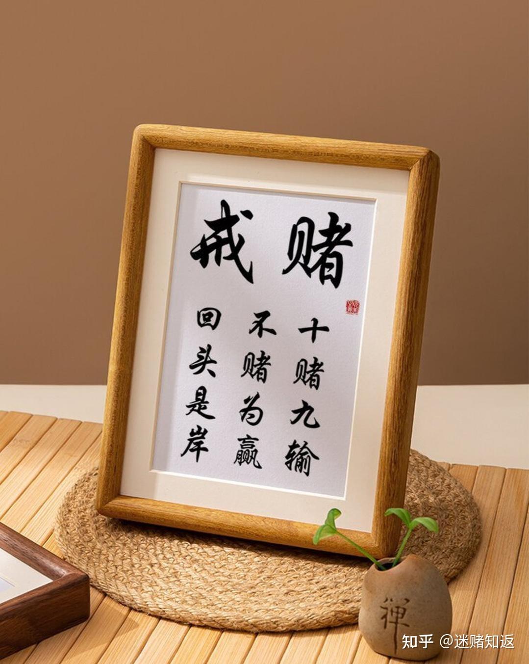 背后:人性深渊中的赌徒心理 迷赌知返 天上不会掉馅饼,迷途知返才是赢