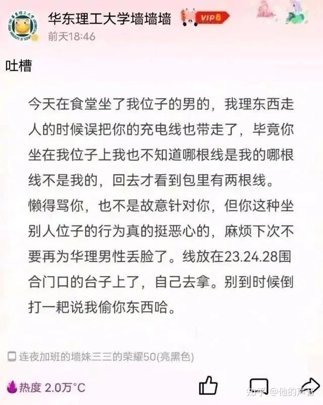 华东理工大学耳机事件图片