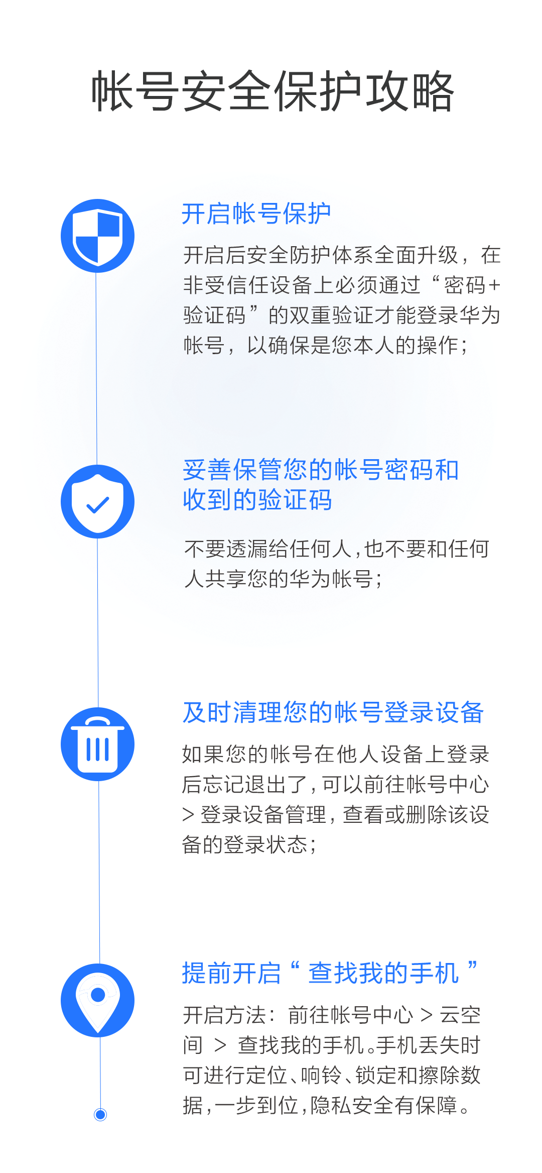 华为手机短信验证码自动输入怎么设置密码 华为手机短信验证码自动输入怎么设置密码