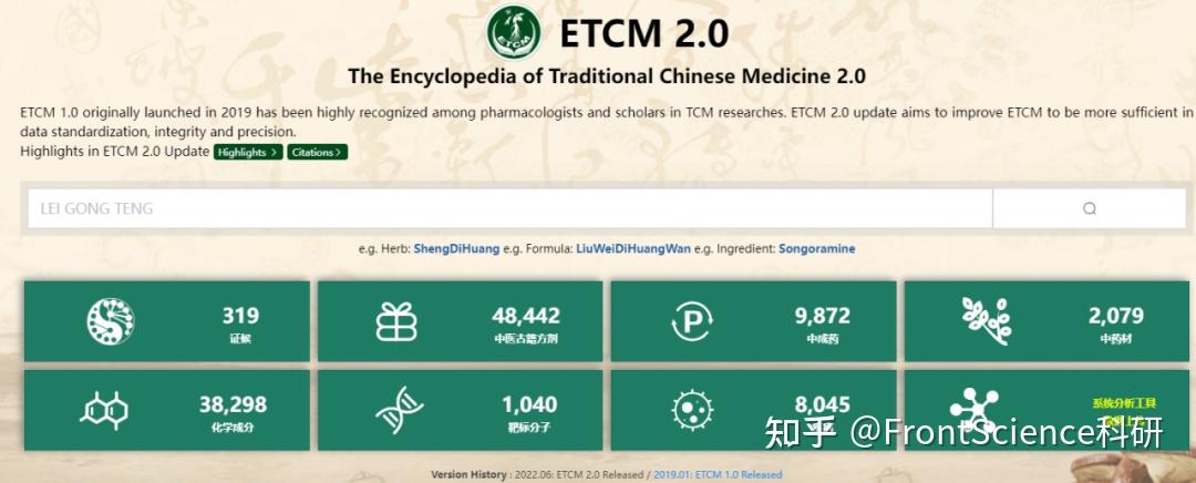 [ETCM v2.0使用教程]靶标分子数据库 - 知乎