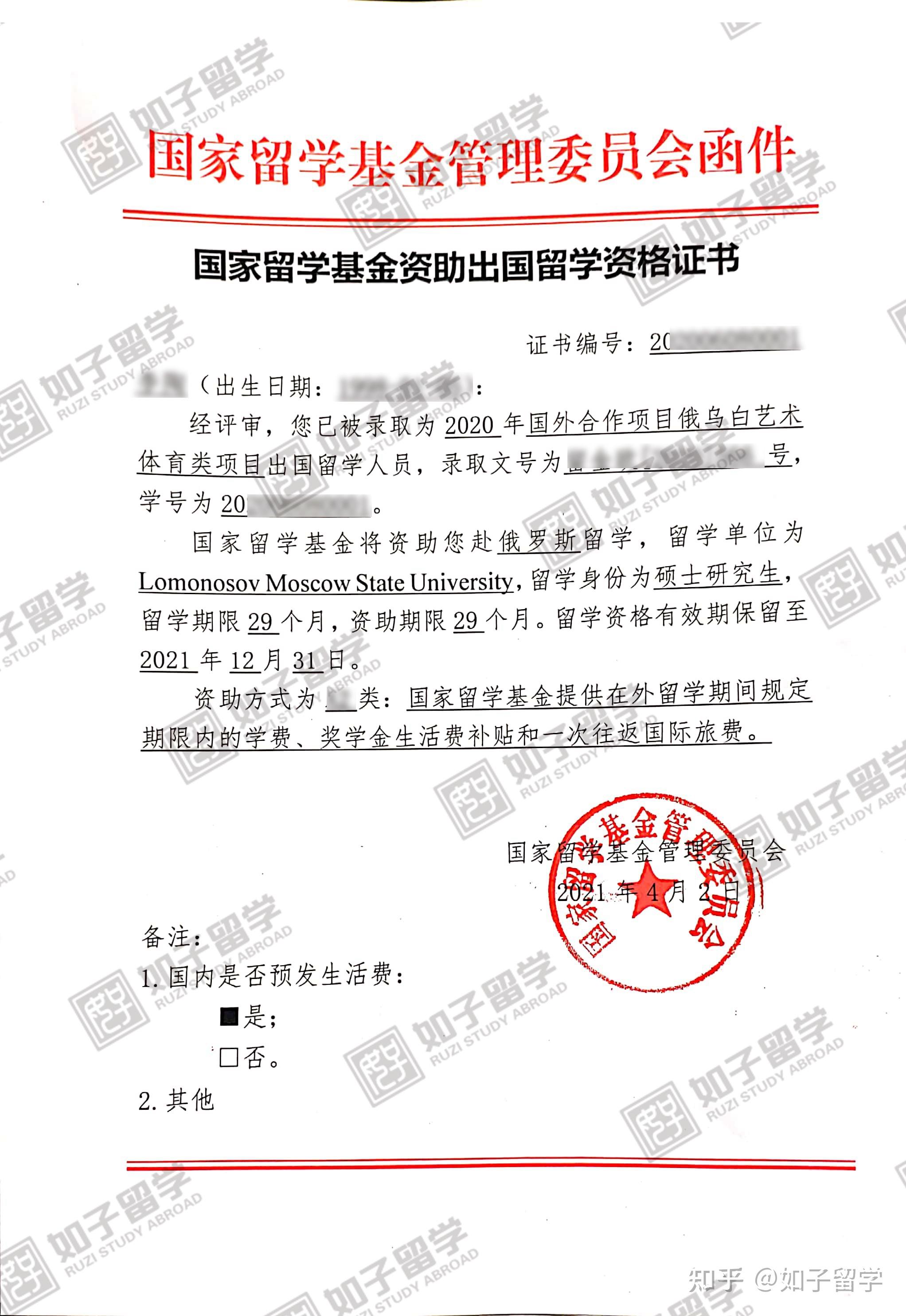 大学公费留学条件，大学公费留学有多难