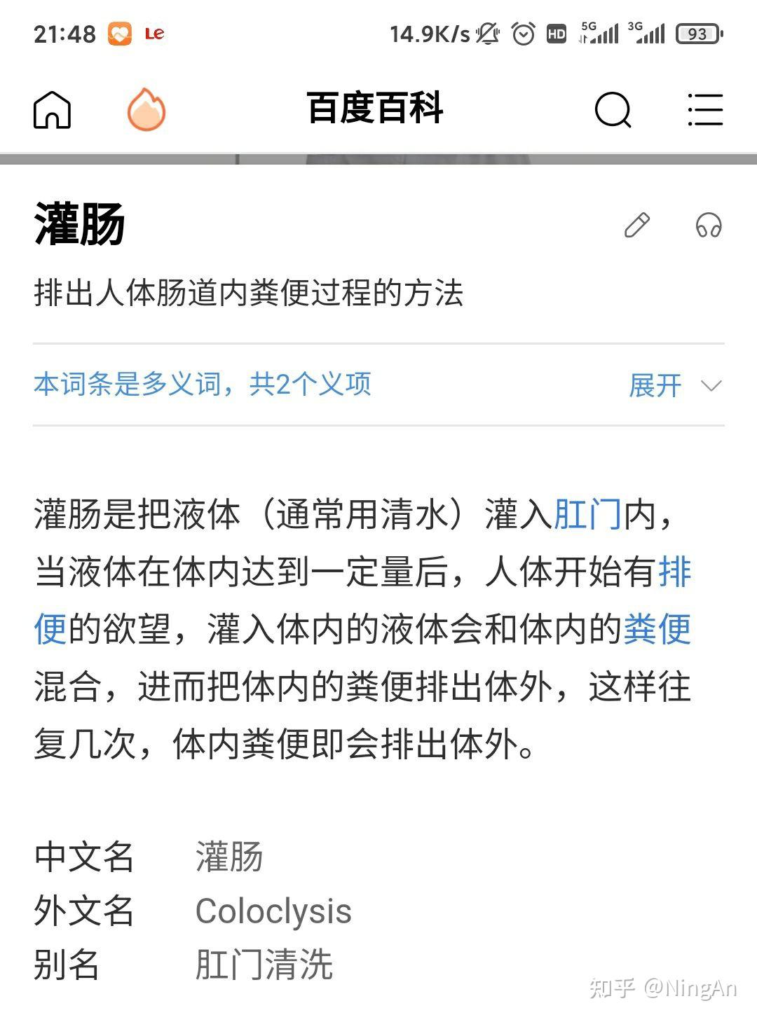 原306醫(yī)院流程引導(dǎo)-解放軍306醫(yī)院副院長 