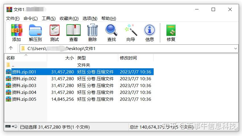 解压缩技巧】2种方法合并ZIP分卷压缩文件- 知乎