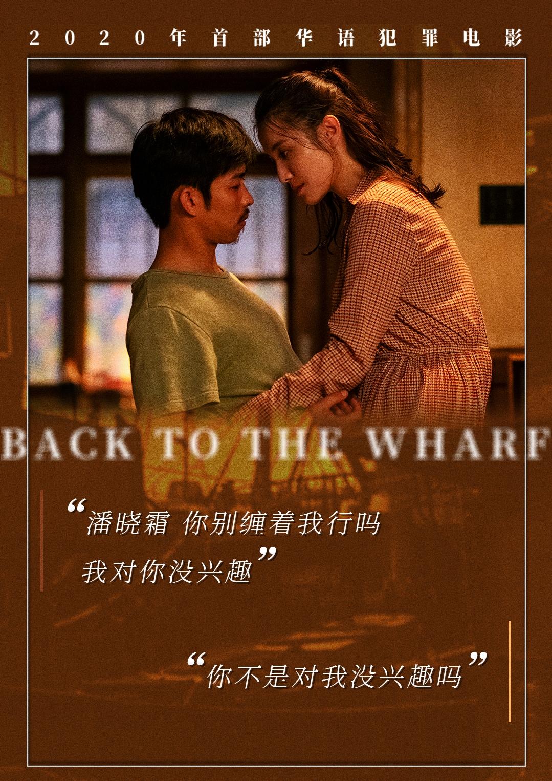 2020 年你印象最深刻的一句电影台词是什么？