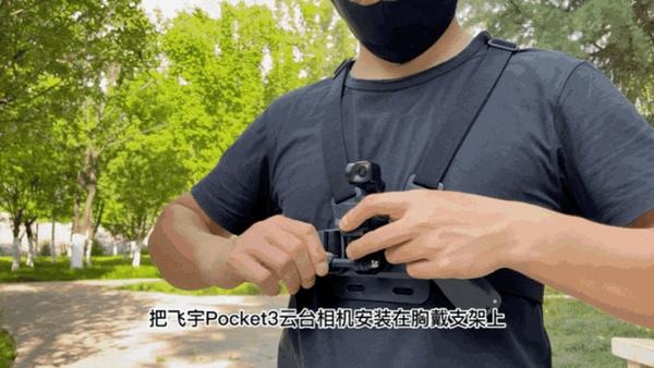 Feiyu Pocket 3 飛宇口袋雲台相機- Mobile01