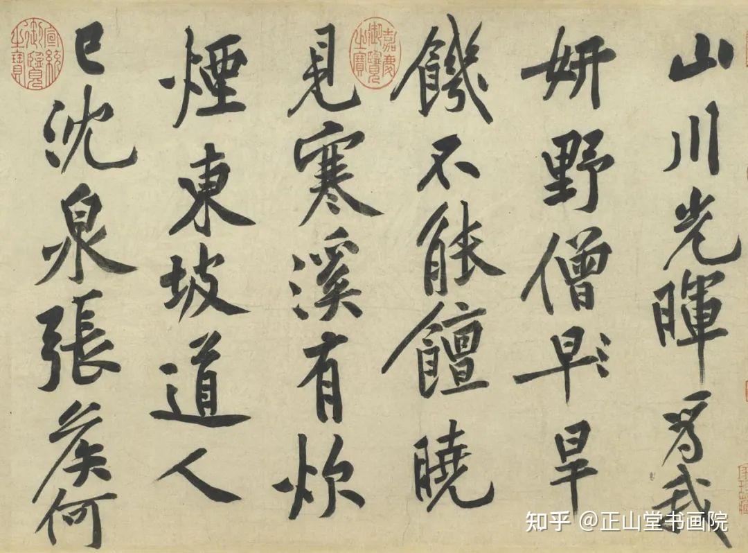 “长枪大戟,提顿起伏”——黄庭坚《松风阁诗帖》 - 知乎
